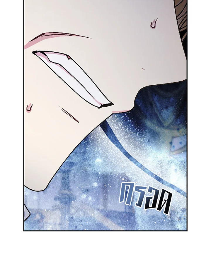 Father, I Don’t Want to Get Married! 104 (114)